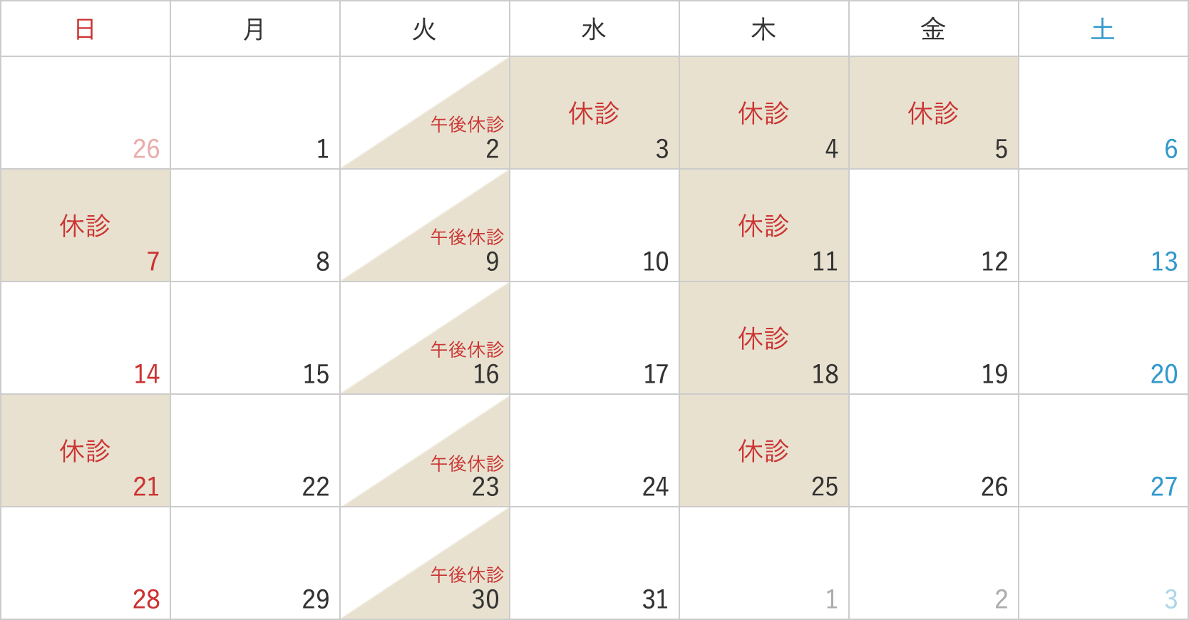 5月の診療カレンダー